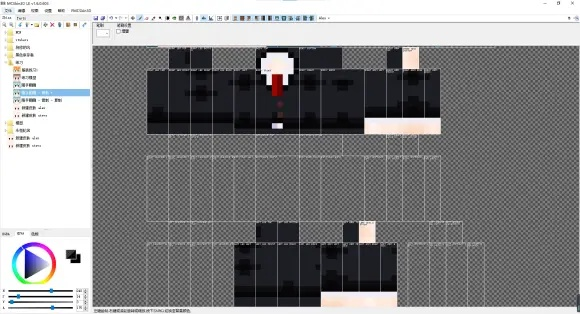 怎么在我的世界里做皮肤？全方位皮肤制作指南