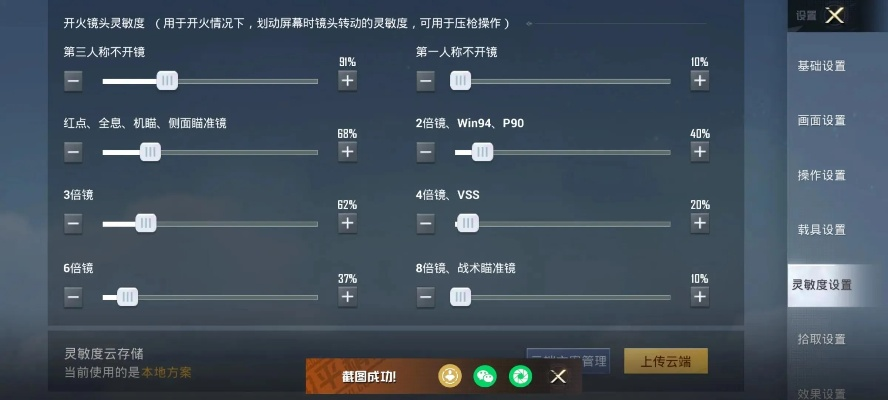 和平精英压枪左右晃动怎么调？全方位灵敏度调节与实战解决方案