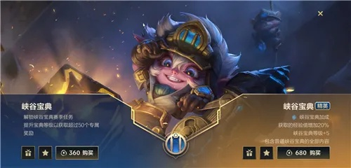 英雄联盟怎么给好友送皮肤？2024最全赠送规则与操作教程