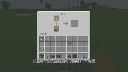 我的世界感应器怎么做？阳光与声音传感器的全面制作与应用指南