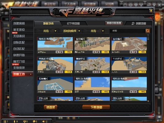 穿越火线怎么显示队友？团队协作与战术视野设置全攻略