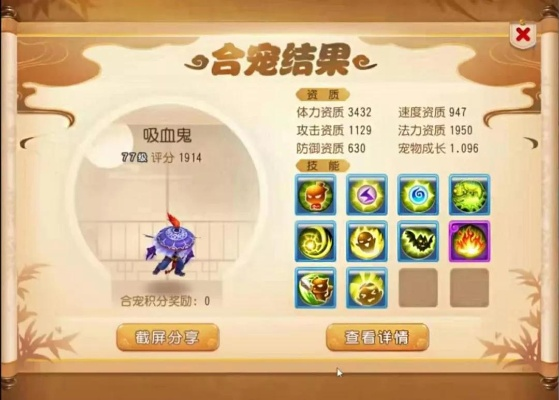 梦幻西游吸血鬼怎么合？从入门到精通的合成指南