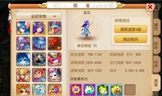 梦幻西游龙女怎么加点？4种龙女加点图推荐