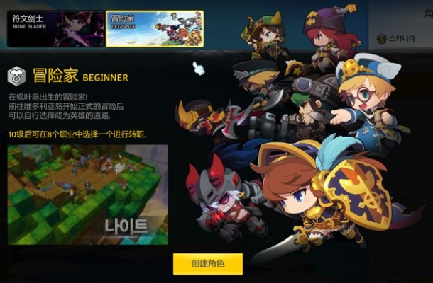 冒险岛2韩服怎么注册？完整注册流程与常见问题解析