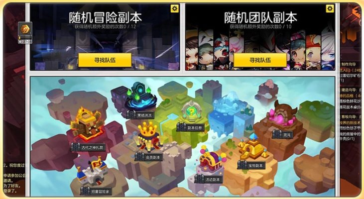 冒险岛现在怎么打扎昆？2025最新副本机制与通关详解