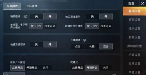 和平精英UI怎么开启？游戏界面设置全解析