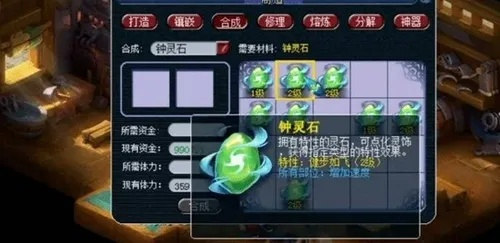 梦幻西游灵石怎么合成？灵石合成完整指南与技巧分享