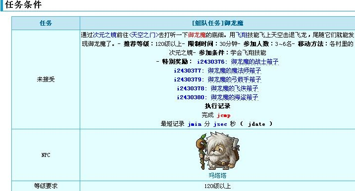 冒险岛骑宠怎么用？从获取到飞行的完整指南