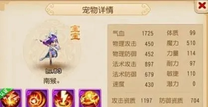 梦幻西游怎么加寿命？全面解析宝宝寿命提升的三大途径