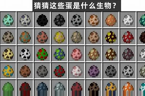 我的世界怎么拿蛋？全方位获取攻略大揭秘