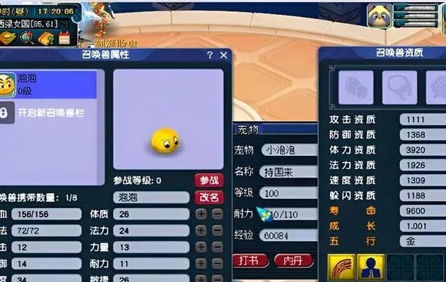 梦幻西游泡泡怎么加点？洞察技能机制与属性配置全解