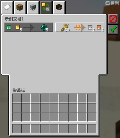 我的世界手机版怎么做商店？一步步教你搭建交易系统