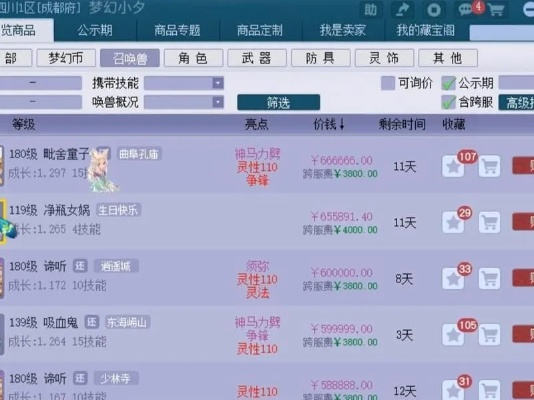 梦幻西游藏宝阁怎么进？游戏内外全平台进入攻略