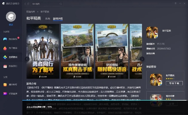 和平精英电脑上怎么玩？PC模拟器完整使用攻略