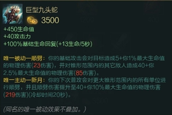 云顶之弈巨九怎么合？巨型九头蛇合成方法与实战全解析