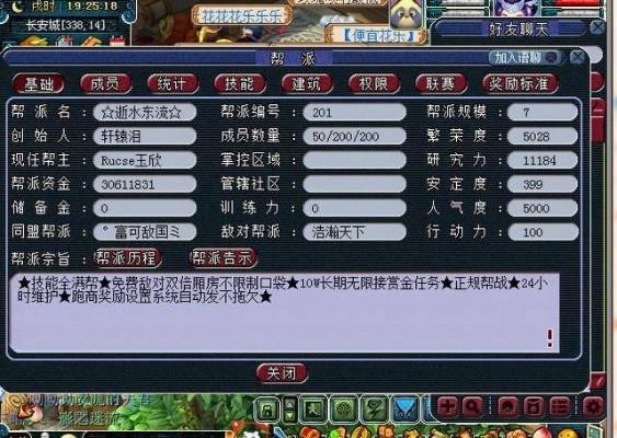 梦幻西游帮费怎么增加？5大核心策略实现帮派资金高效增长