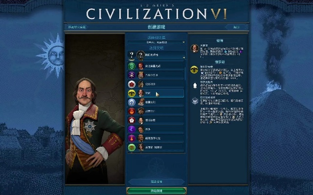 文明6新手怎么玩？从零开始建立你的永恒帝国