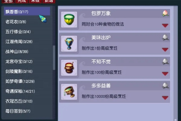 梦幻成就怎么玩？全方位成就系统指南与速刷攻略