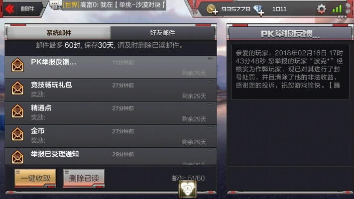 手游穿越火线怎么举报？全方位举报机制及常见问题详解