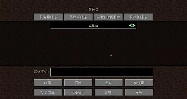 我的世界怎么解锁？游戏模式与隐藏功能完全指南