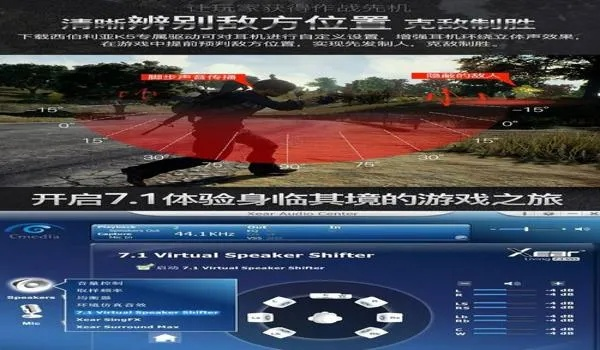 绝地求生耳机怎么调？5个层级设置法实现听声辨位