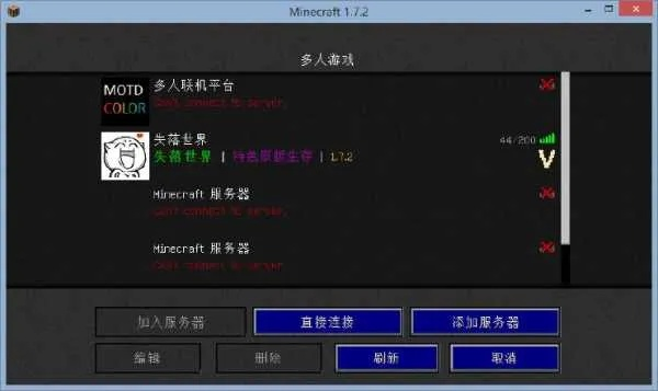 我的世界怎么改密码？服务器与账户改密全攻略