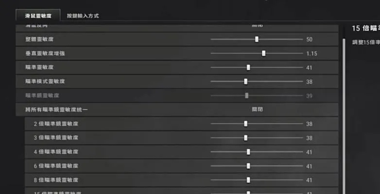 绝地求生怎么连续开枪？从基础设置到实战进阶全解析