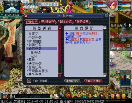 梦幻西游怎么跑人环？全面解析300环任务机制与控分策略