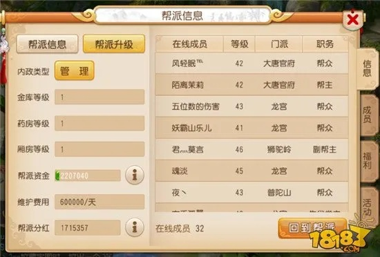 梦幻西游工会怎么加？完整入会流程及技巧解析