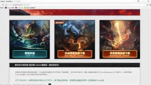 英雄联盟怎么下载安装？从零开始的完整图文指南