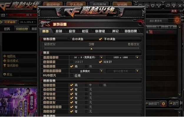 穿越火线有点卡怎么调？7个立竿见影的优化技巧