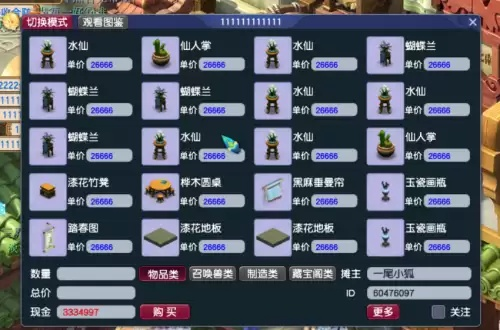 梦幻西游家具怎么制作？家具配方与制作全攻略