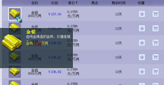 梦幻西游怎么刷储备金？10大高效方法助你快速养号