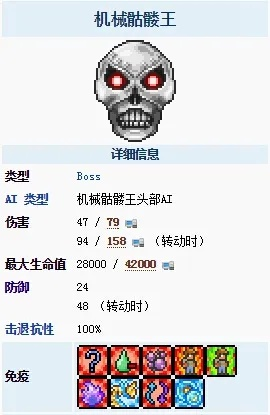 泰拉瑞亚机械骷髅王怎么召唤？完整召唤方法与战斗指南