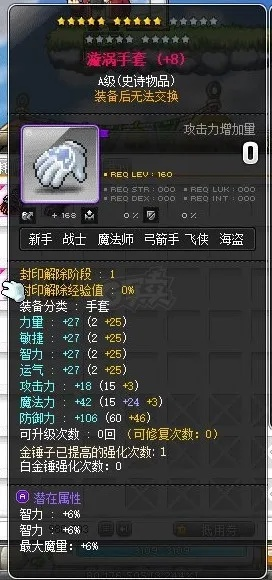 冒险岛工地手套怎么得？获取途径与属性全解析