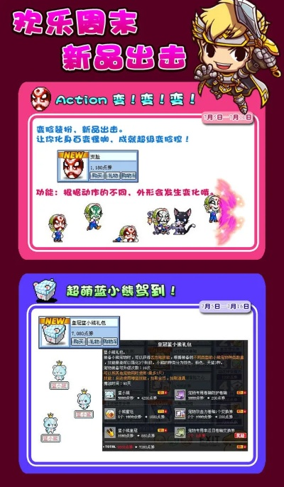 冒险岛金锤子强化失败怎么办？强化止损与优化方案完全指南