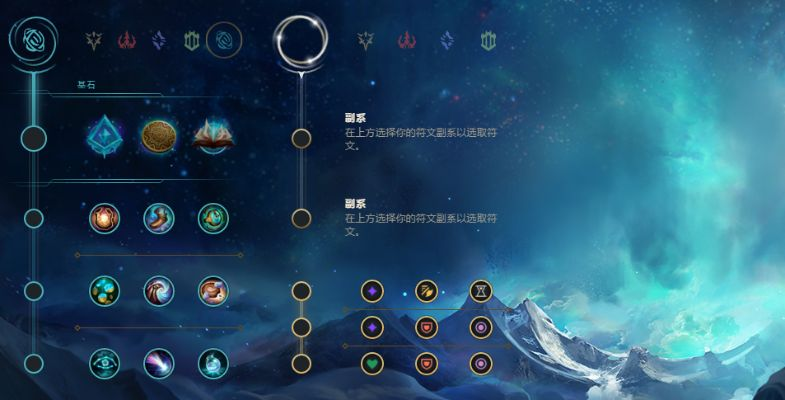 英雄联盟天赋怎么搭配？从入门到精通的全面配置解析