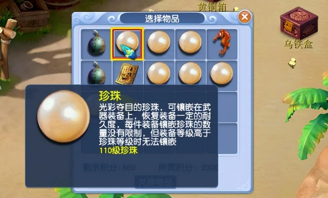 梦幻西游珍本怎么获得？实用获取方法大全