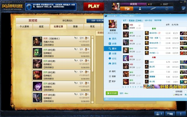 英雄联盟怎么查QQ号？游戏ID查询QQ号的完整方案指南