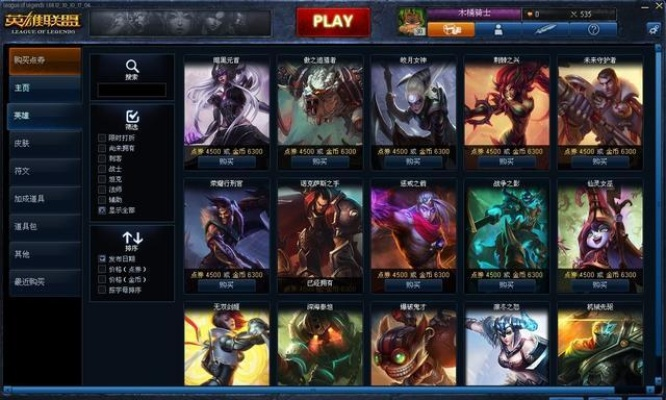 英雄联盟6300买什么好？顶级英雄推荐与购买策略