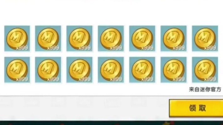 如何不充值获得迷你币？2025最全免费获取方法大揭秘