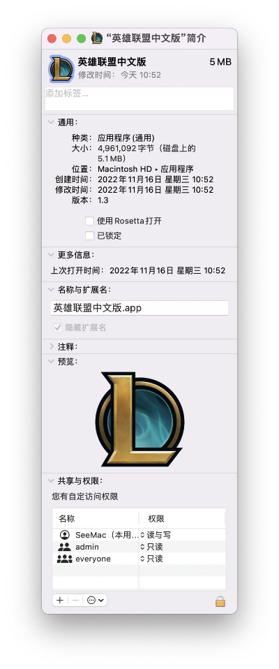 英雄联盟Mac版本怎么下载？手把手教你从安装到汉化