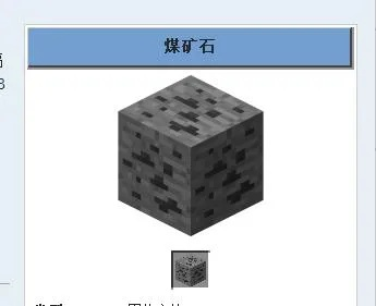 我的世界怎么弄煤？从挖矿技巧到交易妙用的完全指南