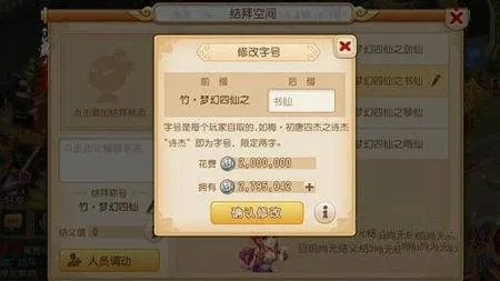 梦幻西游手游如何自定义个性称谓？详细功能FAQ全解析