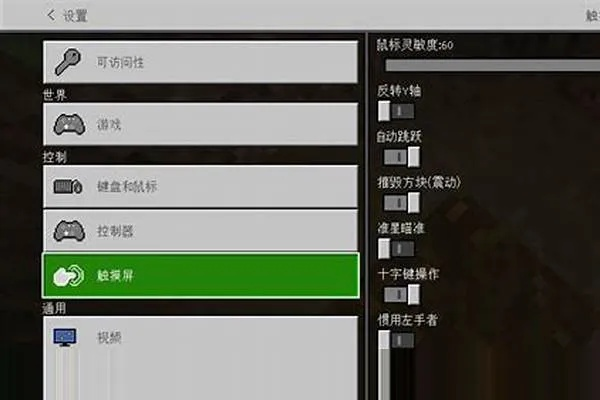 如何在我的世界设置移动权限？详细设置步骤与常见问题解答