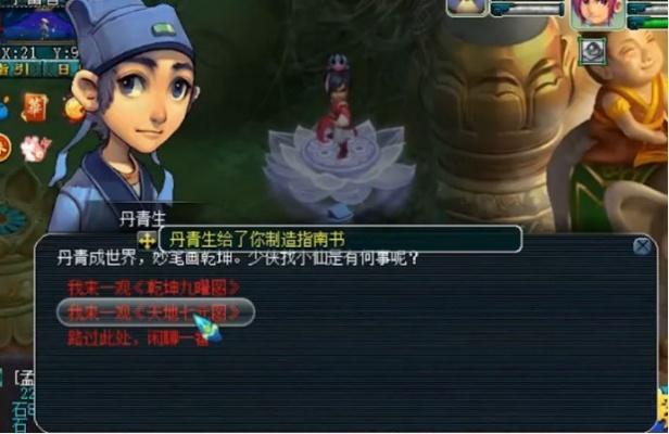 梦幻西游丹青怎么升级？水墨丹青系统完全指南