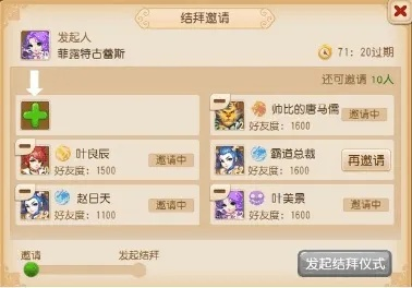 《梦幻西游》结拜怎么填？结拜条件与操作全解析