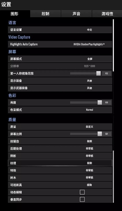 绝地求生需要怎么设置？高手都在用的设置全解析