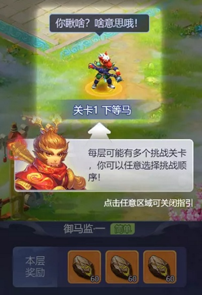 梦幻西游网页版弼马温怎么过？御马监全关卡通关阵容详解