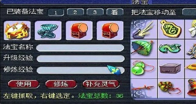 梦幻西游怎么佩戴法宝？详细步骤与实用策略